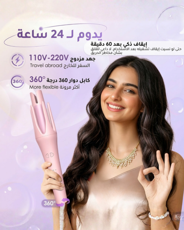 مجعد الشعر التلقائي الذكي Automatic Hair Curler Stick