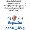 جهاز EMS لإزالة التجاعيد وشد البشرة